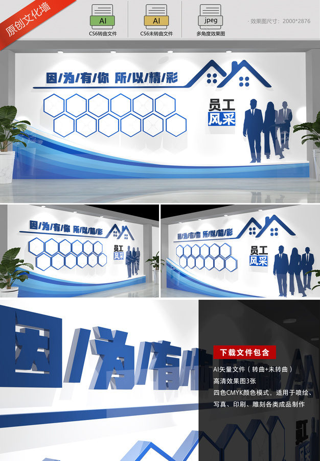 企業(yè)文化墻員工文化墻照片墻