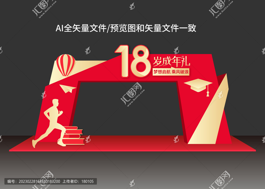18歲成人禮活動(dòng)儀式