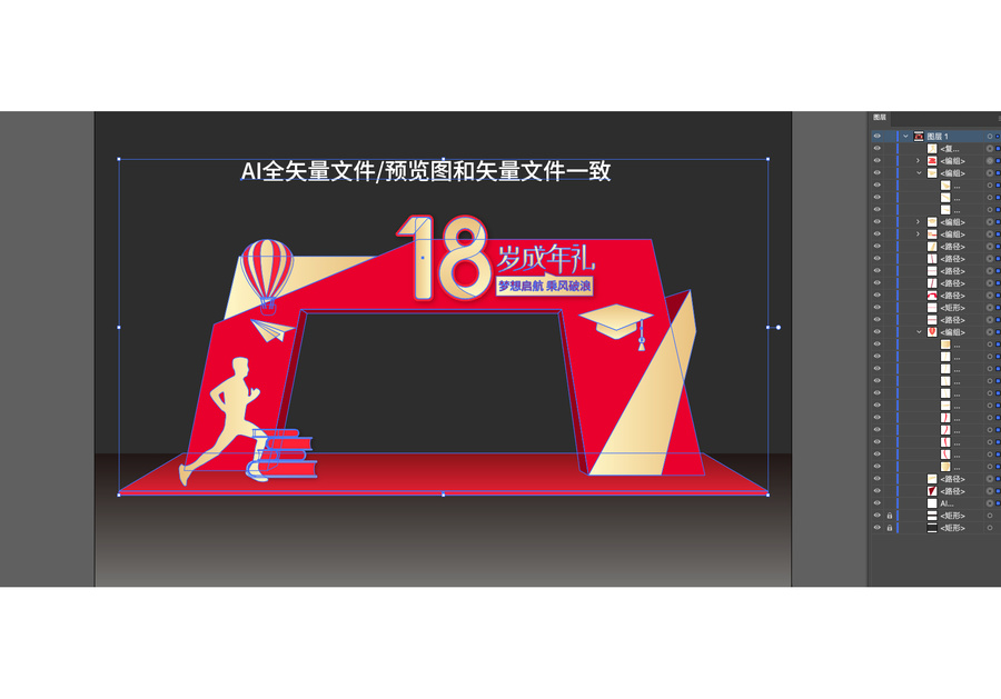 18歲成人禮活動(dòng)儀式