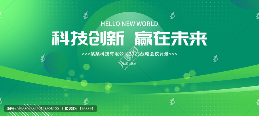 科技創(chuàng)新贏在未來