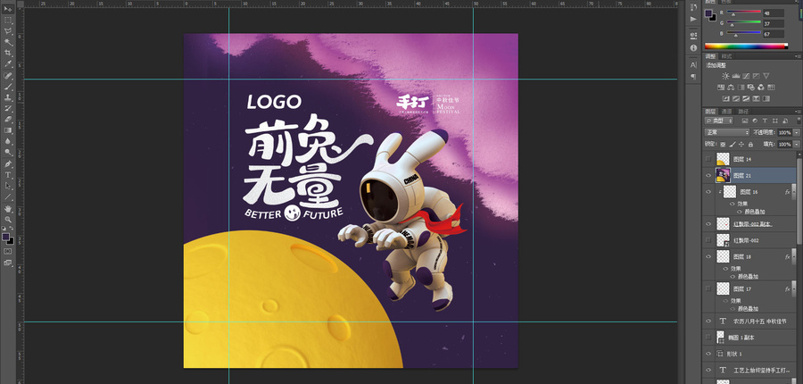 前兔無量