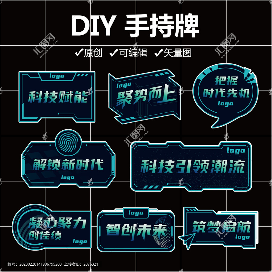 科技手持牌