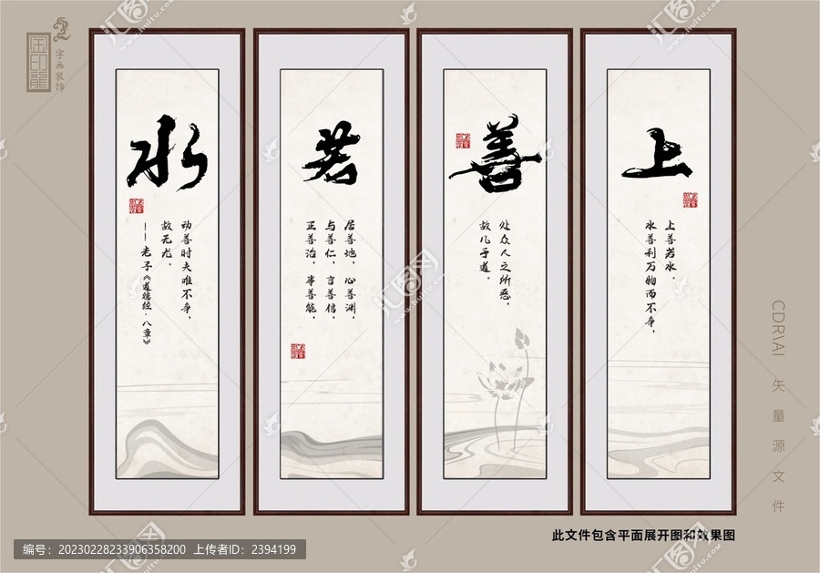 上善若水字畫裝飾畫山水畫
