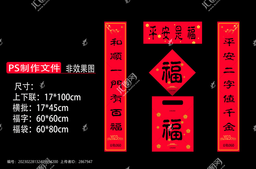 對(duì)聯(lián)