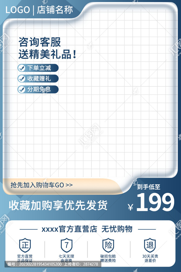 科技感主圖