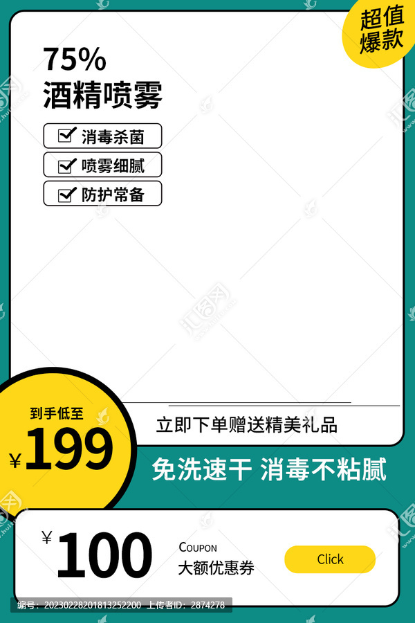 母嬰主圖