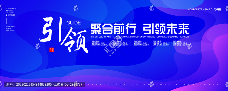 藍(lán)色會(huì)議背景