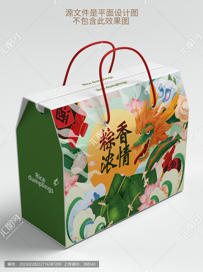 綠色傳統美食粽子包裝