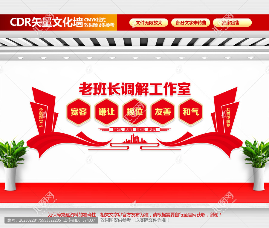 老班長(zhǎng)調(diào)解工作室