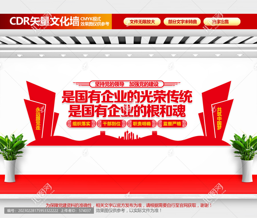國有企業(yè)