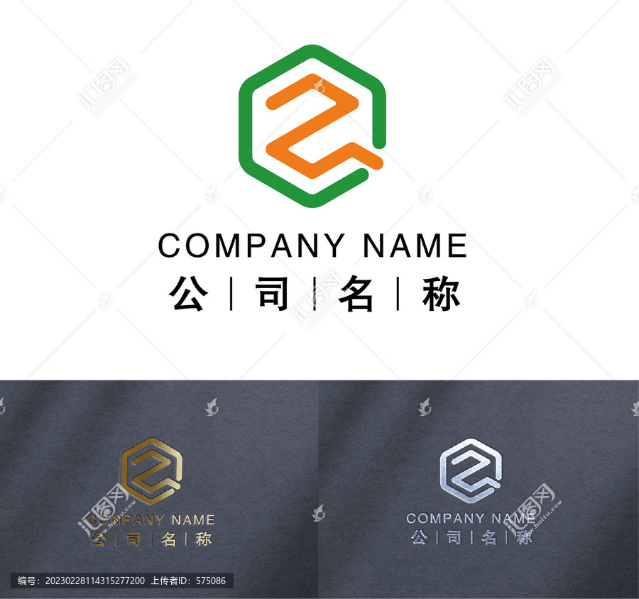 QZ標志設(shè)計稿