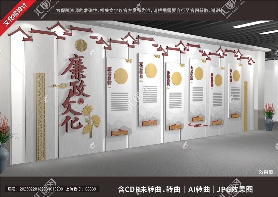 廉政文化長(zhǎng)廊