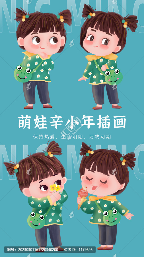 可愛萌娃動作女孩插畫