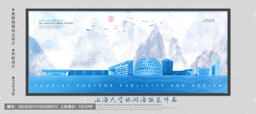 上海大學(xué)