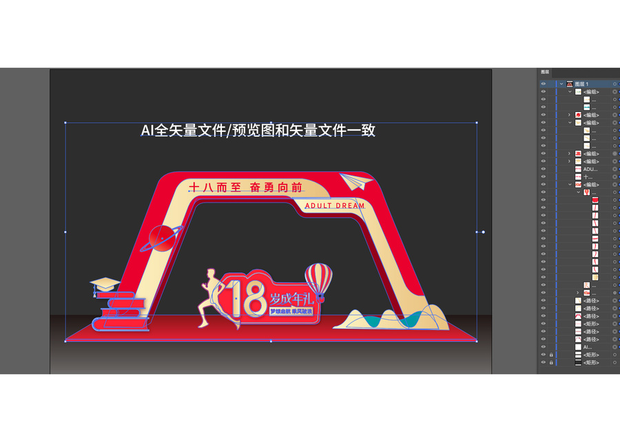 18歲成人禮拱門(mén)