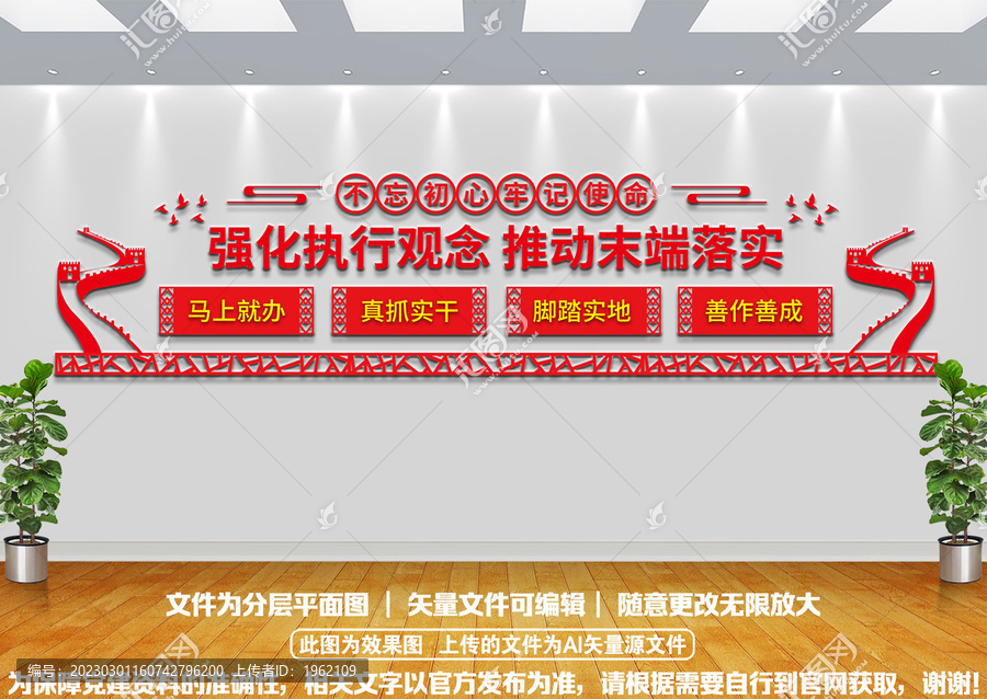 黨建末端落實