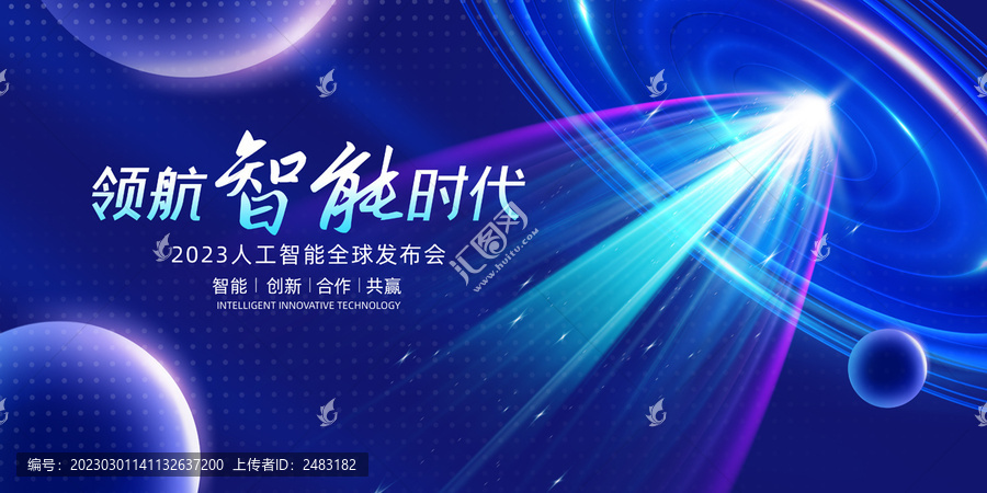 科技