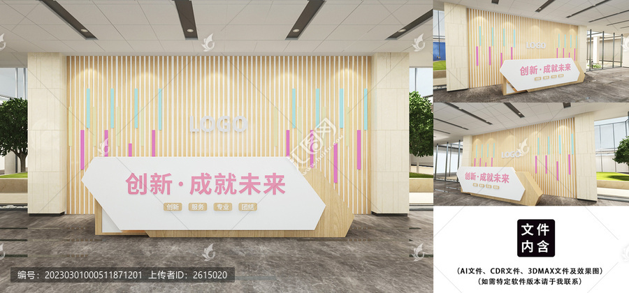牙科公司前臺