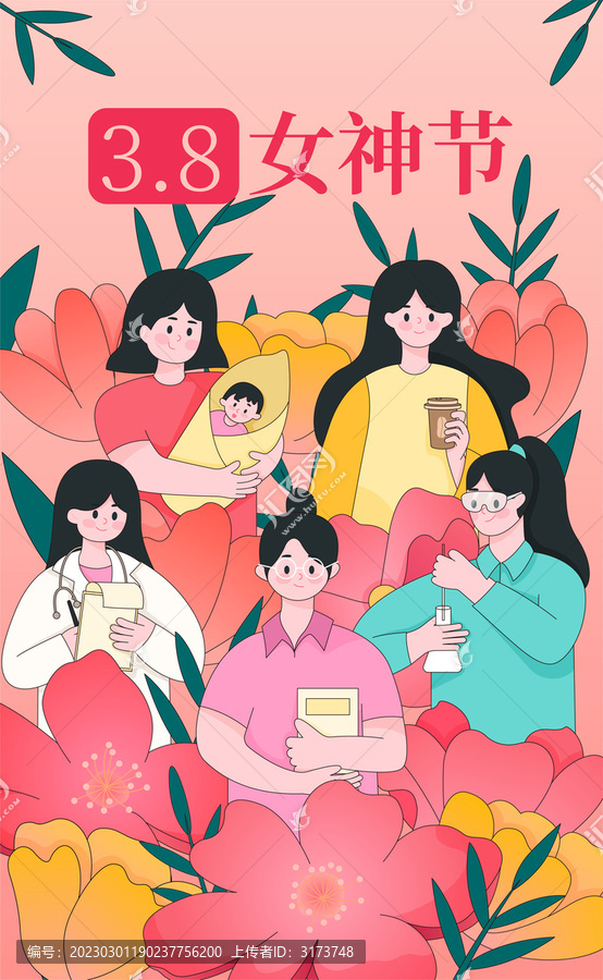 38婦女節(jié)插畫