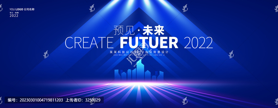 科技KV主視覺會議背景