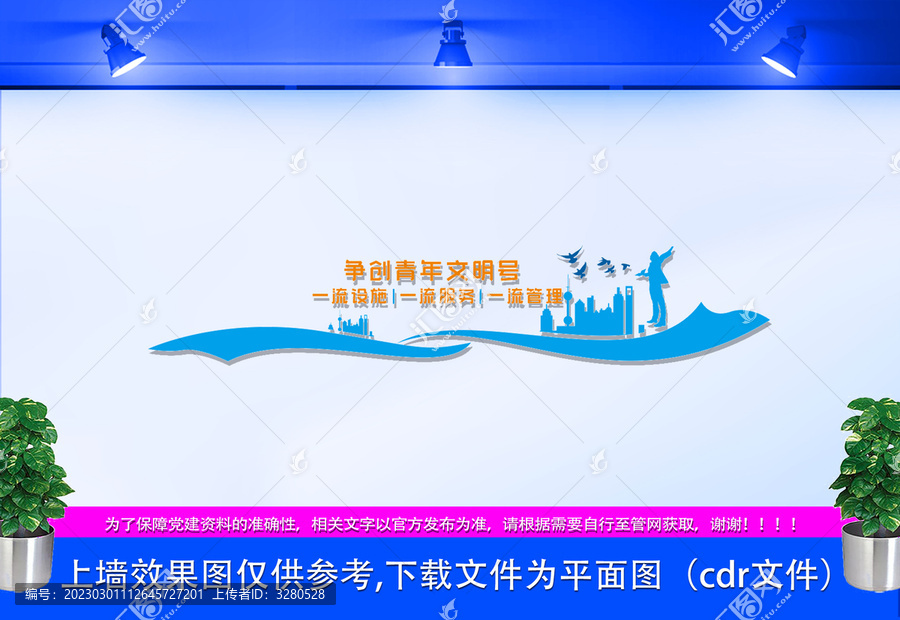 爭(zhēng)創(chuàng)青年文明號(hào)