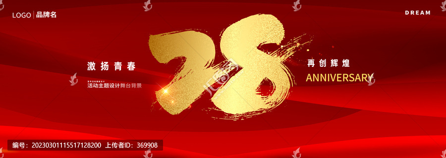28周年慶