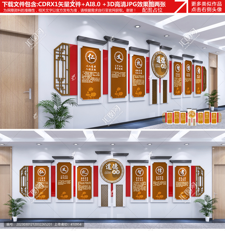 道德講堂