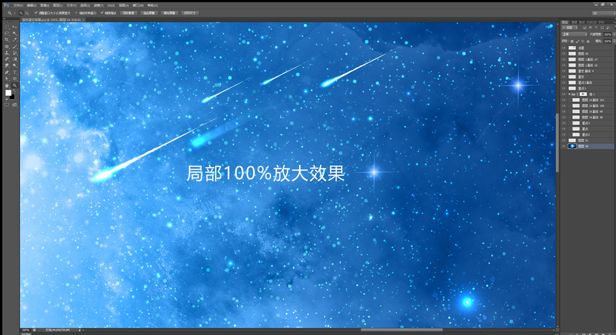 藍(lán)色星空背景