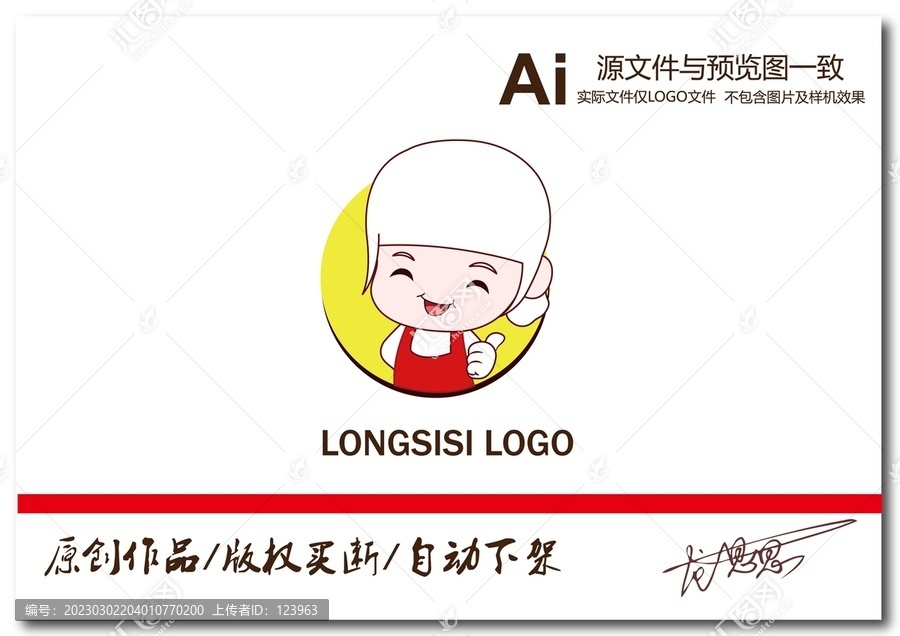 卡通阿婆logo