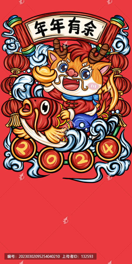 年年有余插畫(huà)