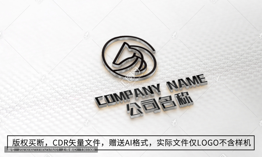馬logo標(biāo)志公司商標(biāo)設(shè)計(jì)