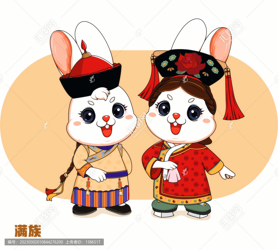 滿族