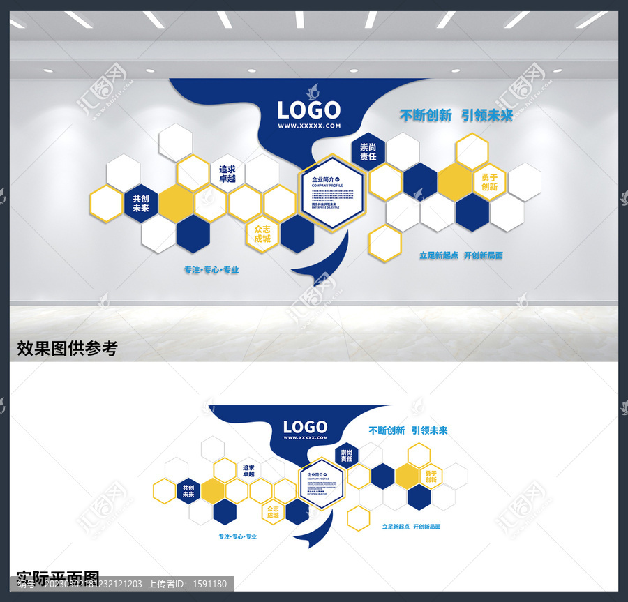 公司企業(yè)團(tuán)隊(duì)風(fēng)采宣傳展板