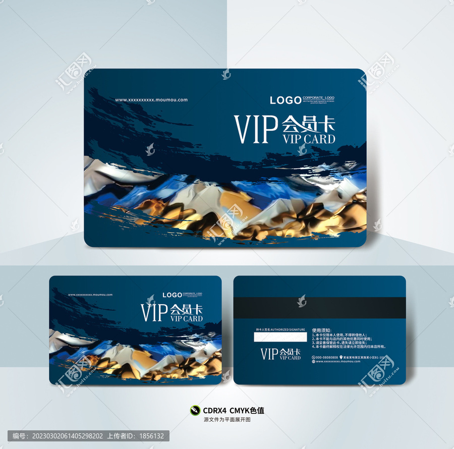 vip卡