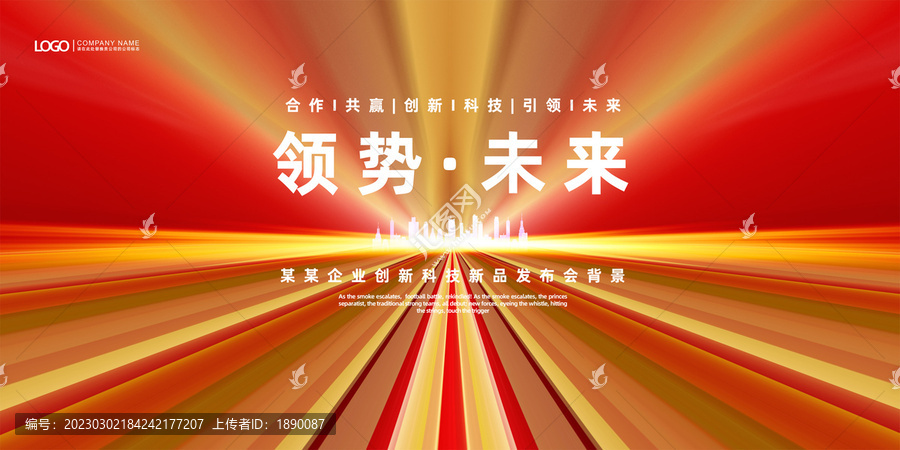 紅金科技主視覺