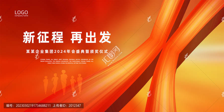 紅色科技主KV