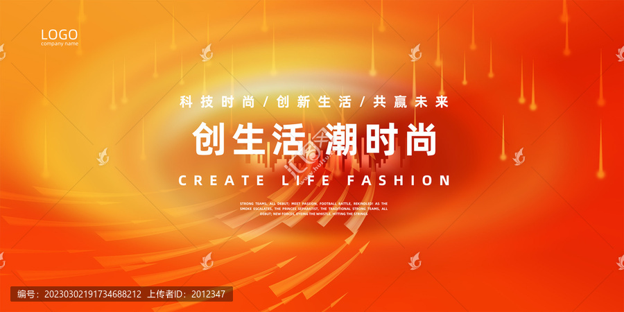 紅色時(shí)尚科技KV主視覺(jué)