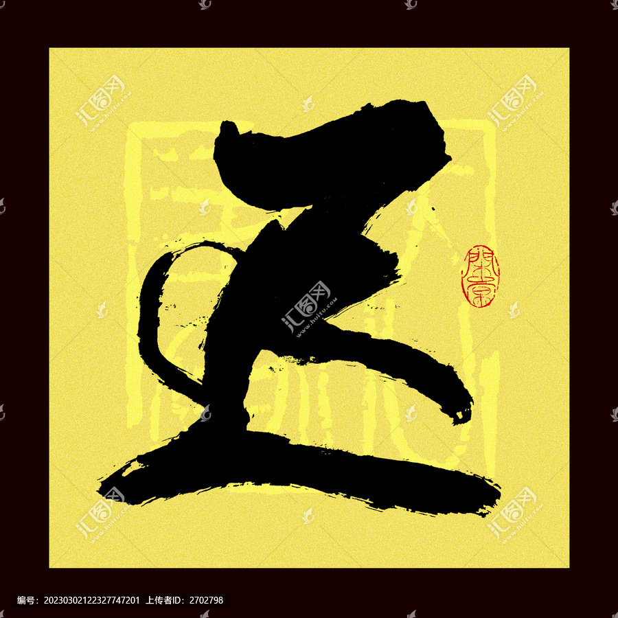 遲姓