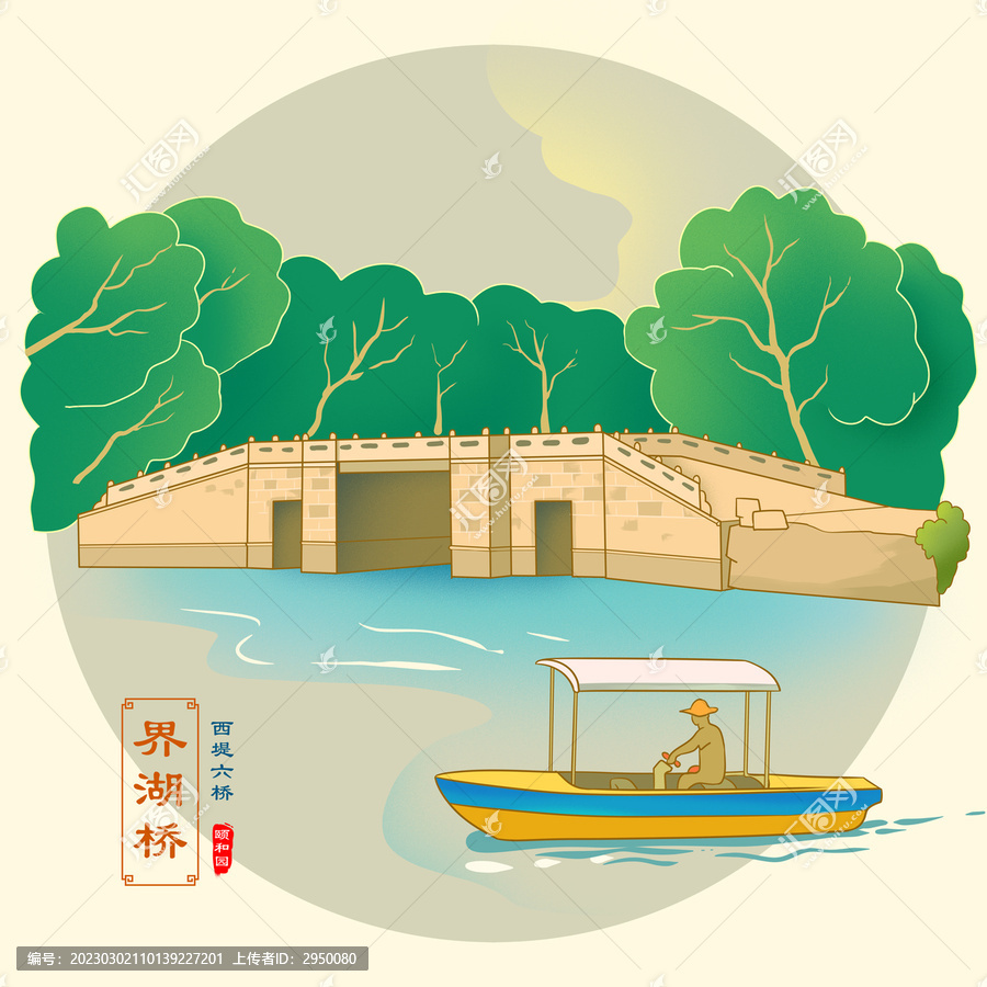 頤和園界湖橋