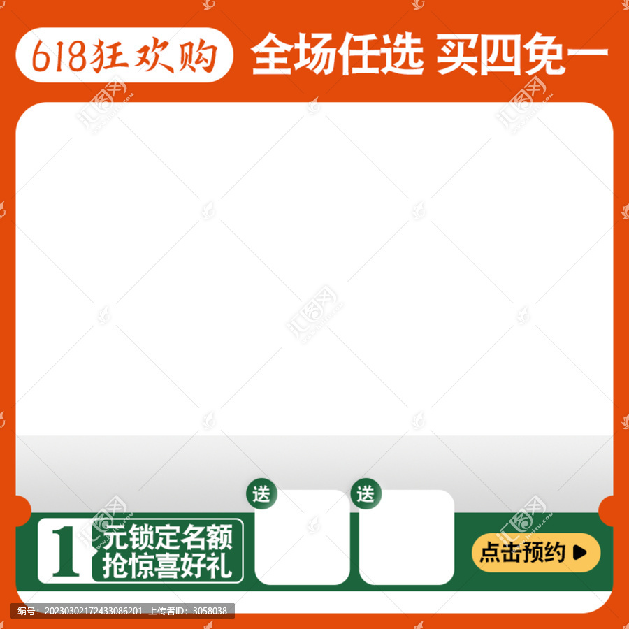 電商淘寶節(jié)日促銷(xiāo)活動(dòng)主圖
