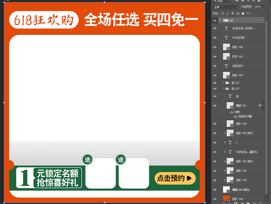 電商淘寶節(jié)日促銷(xiāo)活動(dòng)主圖