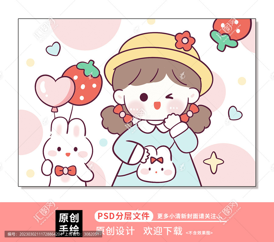 卡通兔子可愛女孩地毯桌墊