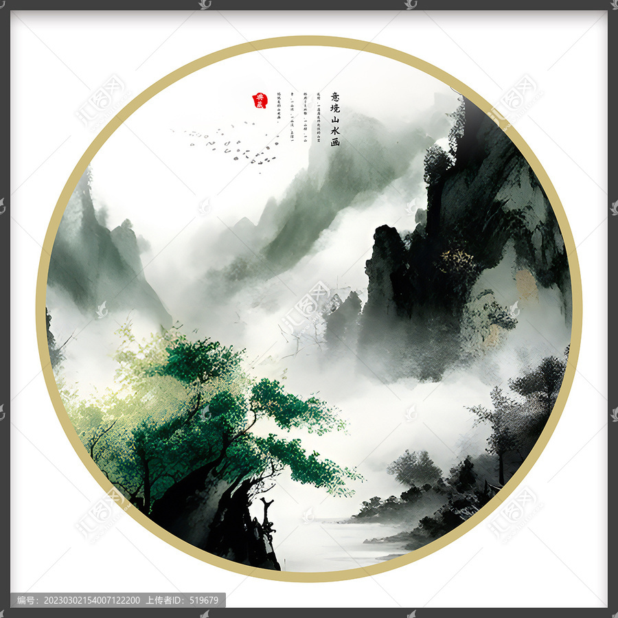 山水裝飾畫