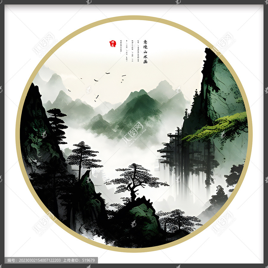 山水裝飾畫