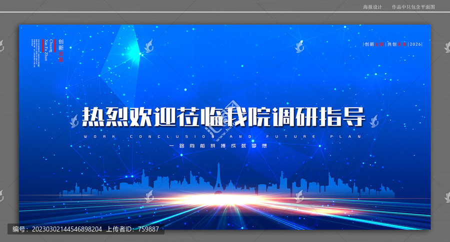 科技海報(bào)