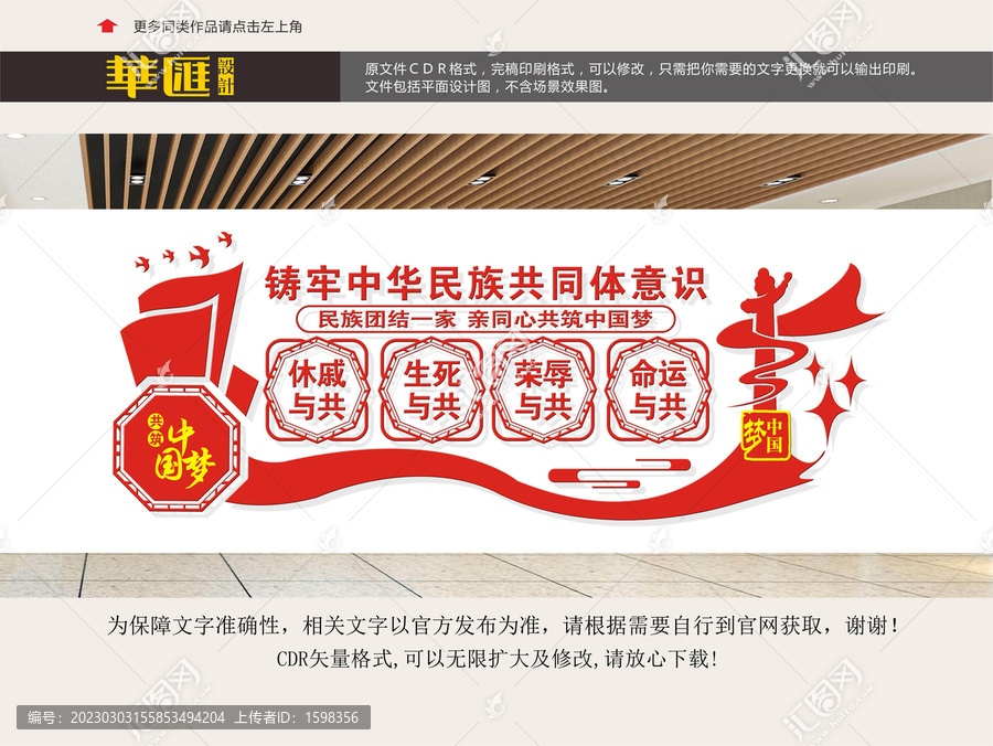 民族團(tuán)結(jié)