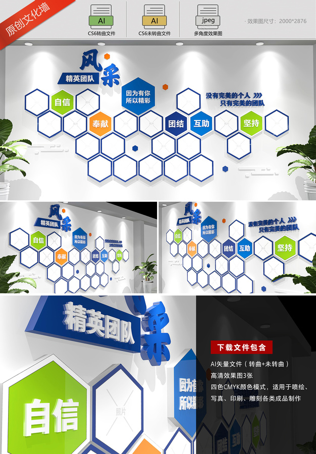 企業(yè)文化墻員工風(fēng)采