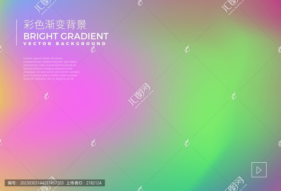 幻彩漸變