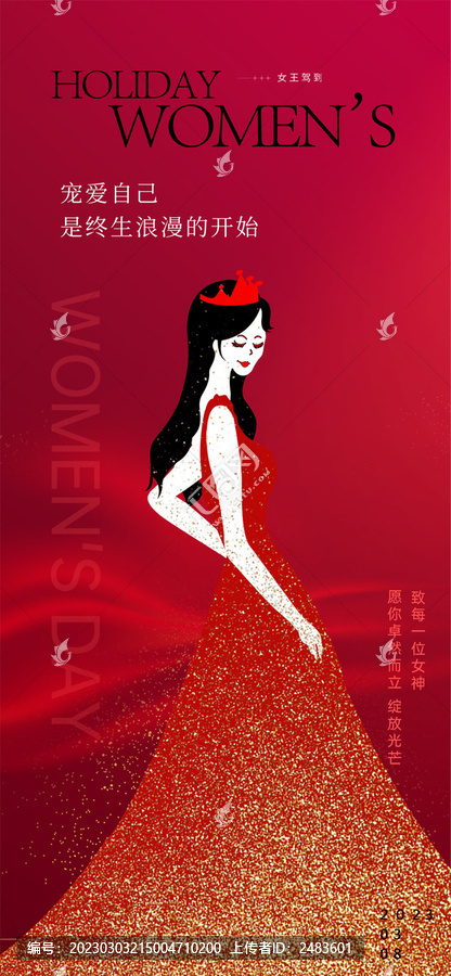 女神節(jié)