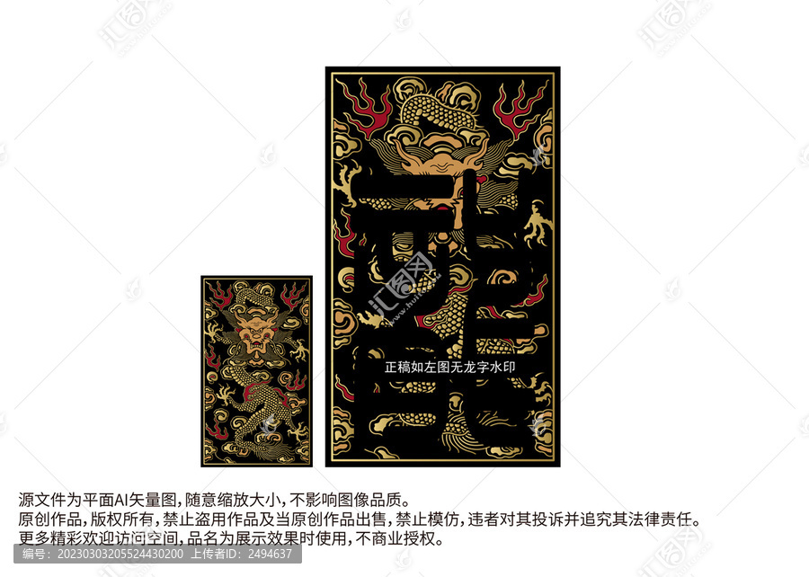 龍紋中國龍白酒茶